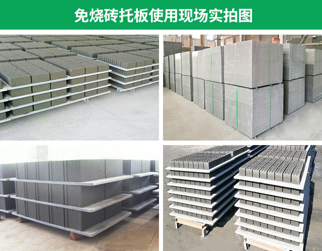 <a href=http://m.fzsjdz.cn/ target=_blank class=infotextkey>免燒磚托板</a>